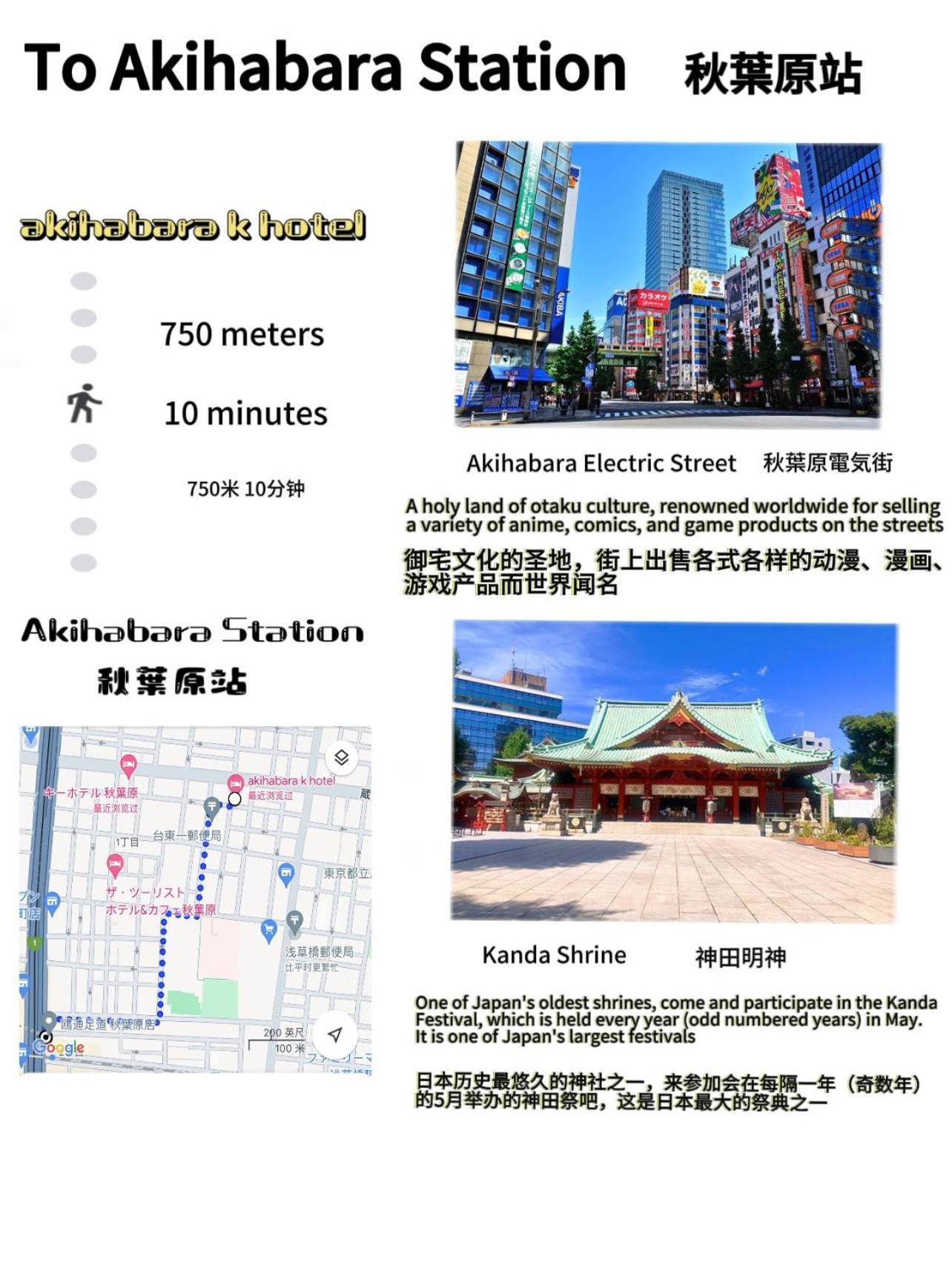 Akihabara K Apartment Tokio Exterior foto